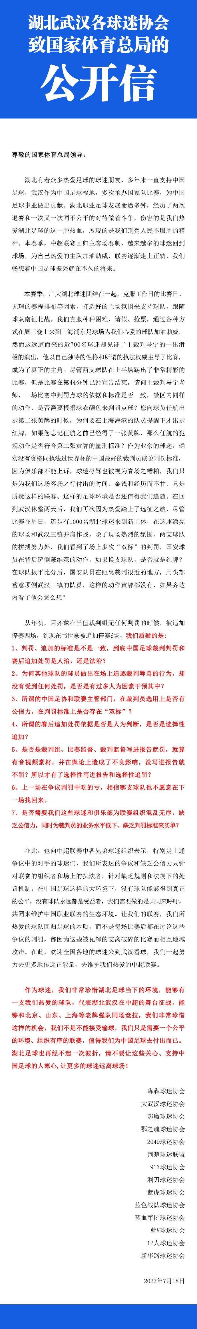 北京时间12月9日晚22时，意甲联赛第15轮，拉齐奥将在客场挑战维罗纳，贝西诺已经重返比赛大名单。